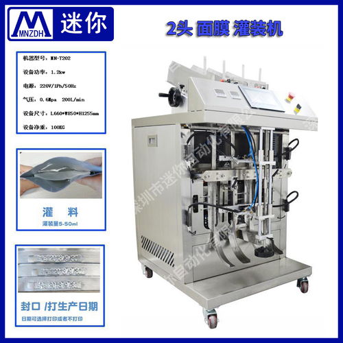 小型设备，高效灌装 解析溶液磁力泵灌装机的优势与应用